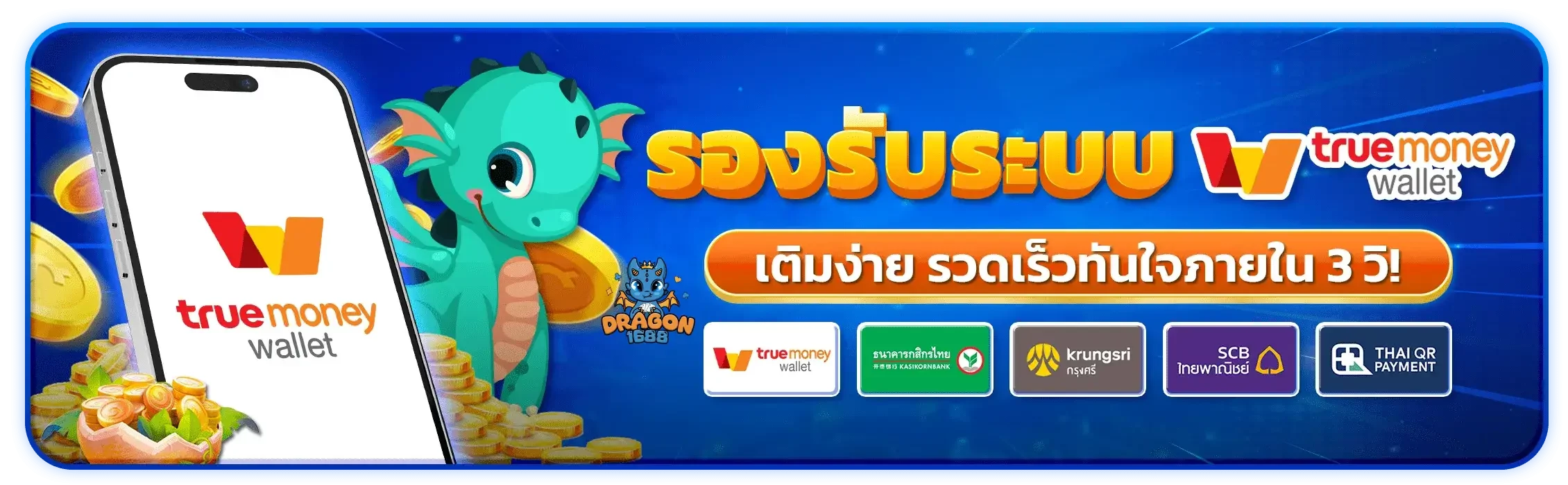 ดราก้อน1688-ดราก้อน1688 ระบบหวย